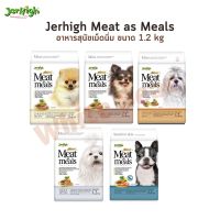 Jerhigh อาหารสุนัขเม็ดนิ่ม Meat as Meals อาหารสุนัขทานยาก ขนาด 1.2kg