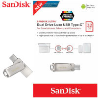 SanDisk Ultra® Dual Drive Luxe USB Type-C 32GB (SDDDC4-032G-G46) แฟลชไดรฟ์ ไดร์ฟ OTG สำหรับ โทรศัพท์ แทปเลท Tablet iPad Pro การรับประกัน Synnex 5 ปี