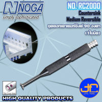 Noga ชุดเคาเตอร์ซิงค์ 90องศา ขนาด 5-10มิล 1ใบมีด รุ่น RC2000 - Countersink 90 degree Medium Reversible No.RC2000