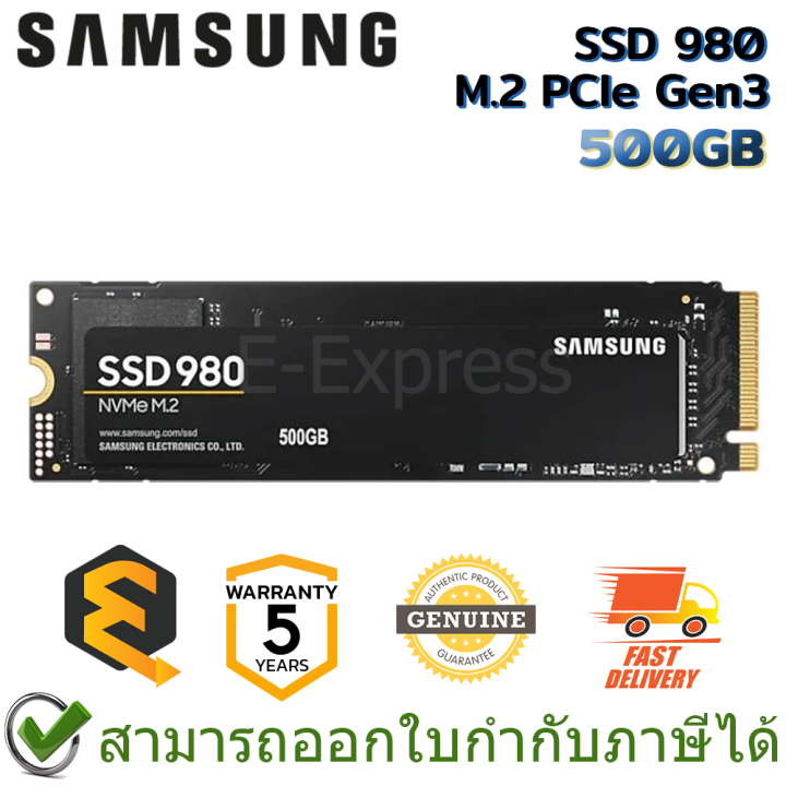 samsung-ssd-980-m-2-pcie-gen3-500gb-เอสเอสดี-ของแท้-ประกันศูนย์-5ปี