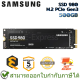 Samsung SSD 980 M.2 PCIe Gen3 500GB เอสเอสดี ของแท้ ประกันศูนย์ 5ปี