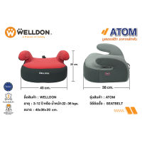 WELLDON คาร์ซีท Carseat Booster รุ่น ATOM  สำหรับเด็กโต ตั้งแต่ 3 - 12 ปี