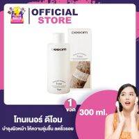 Deeom Toner ดีโอม มอยส์เจอร์ โทนเนอร์ [300 ml.] [1 กล่อง]