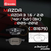 ผ้าเบรกหน้า BREMBO สำหรับ MAZDA 3 1.6 2.0 (4dr/ 5dr) (BK) 05-12 (P24 061X)