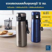 Super Lock ขวดน้ำสแตนเลส เก็บอุณภูมิร้อน - เย็นได้นาน 12 ชม.รุ่น 1863 (520 มล.) Stainless Bottle กระบอกน้ำ เก็บความเย็น มี 2 สี ฟ้า เงิน