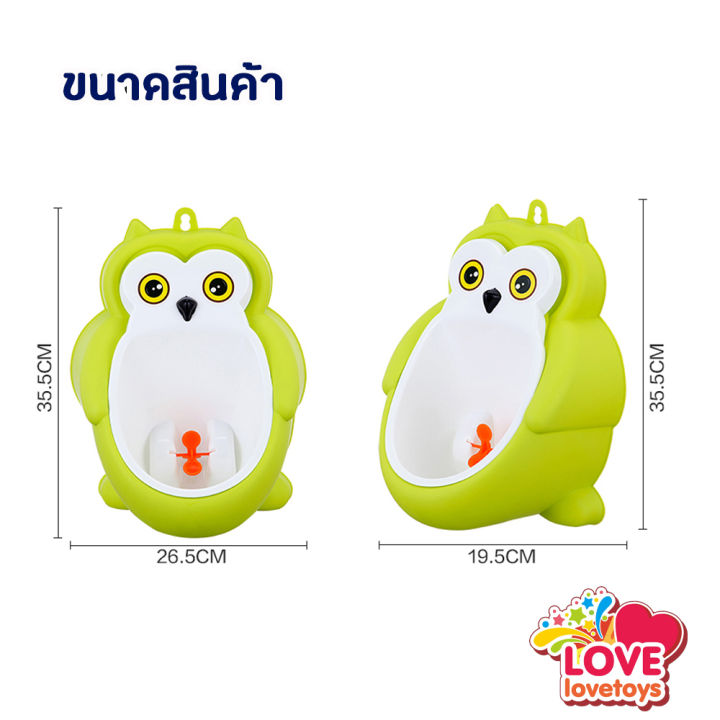 โถฉี่-โถฉี่ฝึกปัสวะ-สำหรับเด็ก-1-3ขวบ-รุ่น-นกฮูกพรีเมี่ยม-มีสายต่อท่อทิ้งปัสสาวะ-ที่ติดผนัง-a4