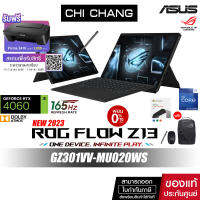 [แถมปริ้นเตอร์]เอซุส เกมมิ่งโน๊ตบุ๊ค 2 ใน 1 ทัชได้ มีปากกา ASUS ROG FLOW Z13 GZ301VV-MU020WS/CORE I9 GEN13/RTX4060/RAM 16GB