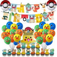 「 ANN Hardware 」1SetTheme ลูกโป่งพรรคซัพพลาย SquirtleBirthday BannerTopper ทารกฝักบัว G Lobos เด็กพรรคเหตุการณ์ตกแต่ง