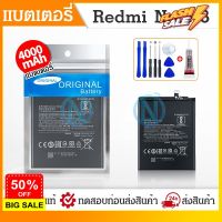 แบตเตอรี่ Xiaomi Redmi Note 8 (BN46)แบต Xiaomi Redmi Note8แบตเตอรี่ redmi note 8แบต Note8lbo8 สินค้าพร้อมส่ง #แบตโทรศัพท์  #แบต  #แบตเตอรี  #แบตเตอรี่  #แบตมือถือ