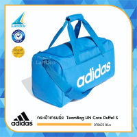 Adidas กระเป๋า เทรนนิ่ง อาดิดาส TeamBag LIN Core Duffel S DT8623 Blue (1100)