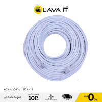 สายแลนเข้าหัวสำเร็จรูปพร้อมใช้งาน GLINK CAT6 ยาว 50M. เมตร By Lava IT