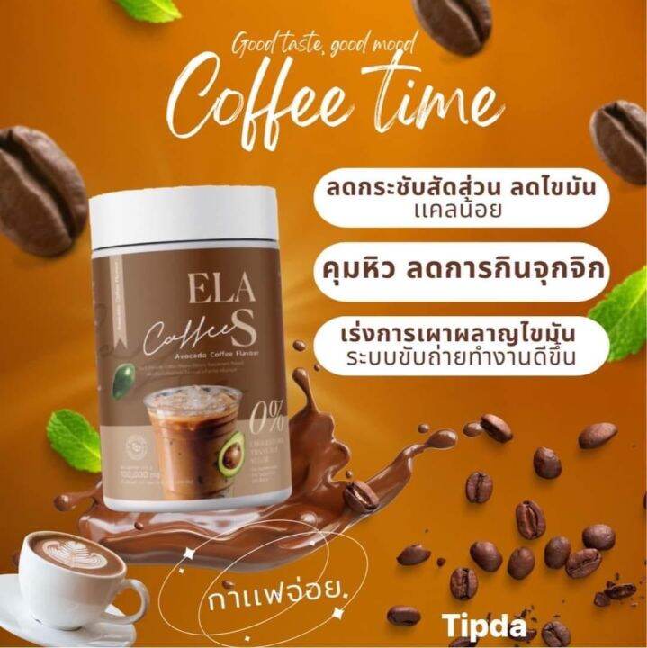 โก้จ่อยแฟจ่อย-อีล่า-เอส-ela-s-กาแฟโกโก้นะนุ่น-2-กะปุก-ส่งฟรี-ขนาด100กรัม