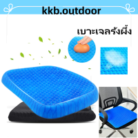เบาะเจลรังผึ้ง เบาะเจล แผ่นเย็น เก้าอี้สำนักงาน มีถุงผ้าถอดซักได้ Cool Gel Seat Cushion