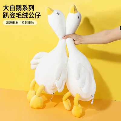 Miniso Big White Geese Lying Posture Plush Doll Cute Female Big Goose Bed Doll Gift