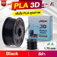 MOTOR &amp;lt; PLA &amp;gt; เส้น 3D PRITOP/3D Printer/เส้นพลาสติก PLA Filament/3D Printing/เส้นใยพลาสติก/เส้นใย 3 มิติ