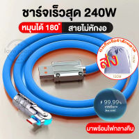 120W 6A เร็วสุดๆสายชาร์จ 180° Rotation Type C/iPhone Cble Liquid ซิลิโคนสาย USB LED OD6.0หนา สำหรับ Xiaomi Huawei Samsung OPPO VIVO Realme สาย iPhone For iPhone 14/14 ProMax/13/12/11/XR/X/8/7/6/5, iPad