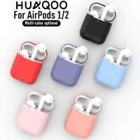 HUAQOO Case AirPods เคสกันกระแทก สำหรับหูฟัง Airpods1/2 เคสซิลิโคนยางนิ่มสีพื้น พกพาง่าย airpdos 1/2 case airpods protective cover