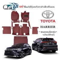 พรมปูรถ TOYOTA HARRIER พรมปูพื้นรถยนต์ พรมปูพื้นรถยนต์6D ผู้ผลิตพรมปูพื้นรถยนต์รายใหญ่ พรมเข้ารูปเกรดพรีเมียม