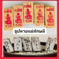 ธูปแม่ลักษมี แม่ลักษมี พระแม่ลักษมี ธูปหวยแม่ลักษมี 100 แท่ง