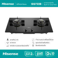 Hisense Built-in Gas Hob เตาแก๊ส 2 หัว กำลังไฟสูง 5.5 กิโลวัตต์ ระบบตัดแก๊สอัตโนมัติ รุ่น GG722B