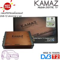 KAMAZ กล่องทีวีดิจิตอลในรถยนต์ DVB-T2 for car เสาอากาศ