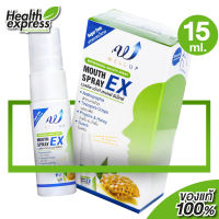 Well Up Mouth Spray EX เวลอัพ เม้าท์ สเปรย์ อีเอ็กซ์ [15 ml.] สเปรย์ ฉีดปาก Propolis