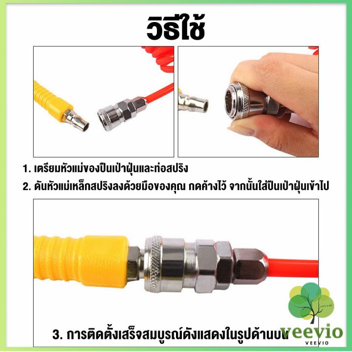 veevio-ที่เป่าลม-หัวฉีดลม-ฉีดลม-ด้ามพลาสติก-มี-2-ขนาด-ยาว-สั่น-air-blower-duster