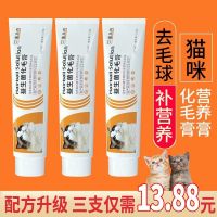 [COD] for cats with hair removal ball cat calcium supplement snacks pet supplies young puppies and dogs nutrition