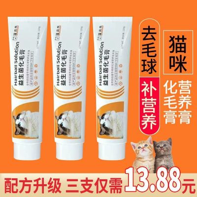 [COD] for cats with hair removal ball cat calcium supplement snacks pet supplies young puppies and dogs nutrition