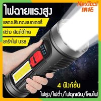 NT ไฟฉายแรงสูง ไฟCOB ไฟฉายแรงสูงไกล ไฟฉายกันน้ำแท้ ไฟฉายแบบชาร์จ ส่องได้ไกล กันน้ำ กันกระแทก LED Flashlight USB Charger มี2สีให้เลือก