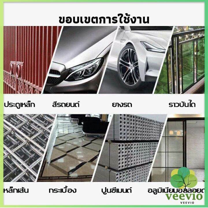 veevio-น้ำยาล้างยางมะตอย-450ml-ทำความสะอาด-คราบสกปรก-สีรถยนต์-automotive-care