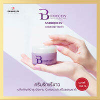 พร้อมส่ง bootchy white  ของแท้ 100%