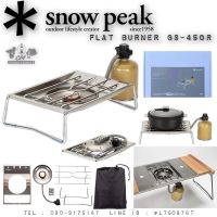 เตาแก๊สปิกนิก Snow Peak Flat Burner