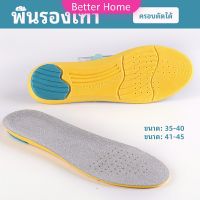 Better แผ่นรองเท้ากีฬา กันแรงกระแทก กันลื่น  ระงับกลิ่นเท้าและดูดซับเหงื่อดี insole