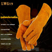 LWG19 ถุงมือหนังงานเชื่อม ป้องกันความร้อน สีน้ำตาลเหลือง ยาว 14 นิ้ว Protek Plus