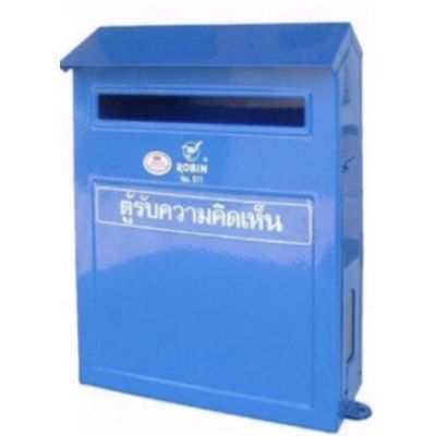 สินค้าใหม่ Mail Box ตู้จดหมาย ตู้รับจดหมาย โรบิน NO.511 สีน้ำเงิน ตู้จดหมายสวยๆ ขนาด 25 x 22.5 x 11 ซม.