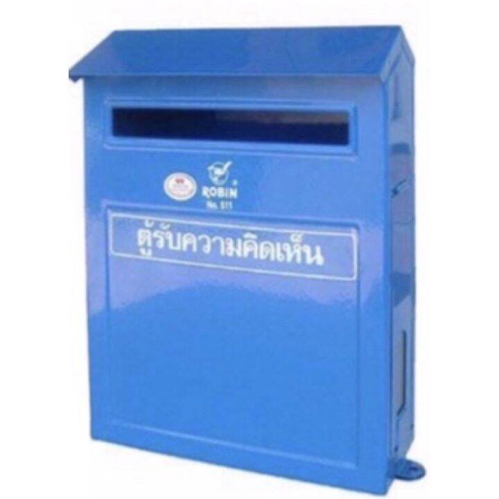 สินค้าใหม่-mail-box-ตู้จดหมาย-ตู้รับจดหมาย-โรบิน-no-511-สีน้ำเงิน-ตู้จดหมายสวยๆ-ขนาด-25-x-22-5-x-11-ซม