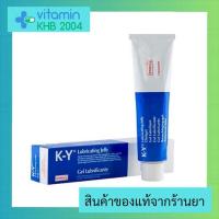 KY gel (42g) เควาย เจลหล่อลื่น K-Y lubricating jelly เจลหล่อลื่นสูตรน้ำ เค-วาย สููตร Sterile