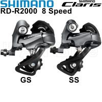 Shimano Claris RD-R2000รถทัวร์เสือหมอบผ่อนคลาย Derailleur หลัง SS GS กรงขนาดกลางสั้น R2000 8จักรยานความเร็วตัว Derailleur ด้านหลัง