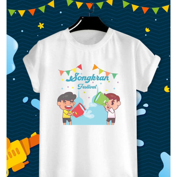 เสื้อยืดลาย-สงกรานต์-songkran-festival