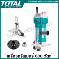 Total เครื่องทริมเมอร์ 600 วัตต์ (หัวจับดอก 6 มม. และ 1/4 นิ้ว) รุ่น TLT6001 ( Trimmer ) ทริมเมอร์