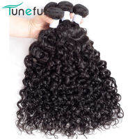 Brazilian Water Wave Human Hair Weave 3 Bundles Tuneful Remy Hair Weft Weaving Extensions Natural Color Can Be Dyed Bleached