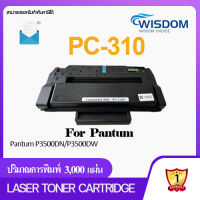 หมึกปริ้นเตอร์ เลเซอร์โทนเนอร์เทียบเท่าพร้อมใช้งาน PC310/PC-310/310/PC 310/310 ใช้กับ เครื่องปริ้น รุ่น Pantum P3500DN/P3500DW/P3500 Series