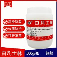 White vaseline industrial lubricating oil lubricant anti-rust anti-crack precision instrument protection and maintenance laboratory supplies