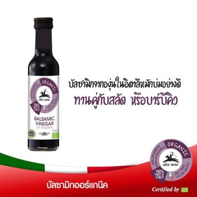 Items for you 👉 alce balsamic vinegar organic 250ml. น้ำส้มสายชูบัลซามิค ออร์แกนิค นำเข้าจากอิตาลี