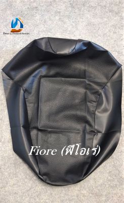 Fiore (ฟิโอเร่) ผ้าหุ้มเบาะมอเตอร์ไซด์