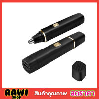 เครื่องกำจัดขนส่วนเกินไฟฟ้า ที่ตัดขนจมูก 360 องศา ที่ตัดขนในจมูก ที่ตัดขนจมูกคน ตัดขนจมูก ชุดตัดขนจมูก ขนาดพกพา ระบบชาร์จไฟ