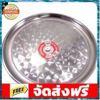 ใช้ CPHLFEB 10% !FOFO ถาดกลมสแตนเลส 55 cm #778 อุปกรณ์เบเกอรี่ ทำขนม bakeware จัดส่งฟรี เก็บปลายทาง