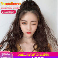 hooyaya ผมปลอมหางม้าผู้หญิงสไตล์คอร์นโฟร์ม ลองสร้างเส้นดูดซับจากผมปลอม