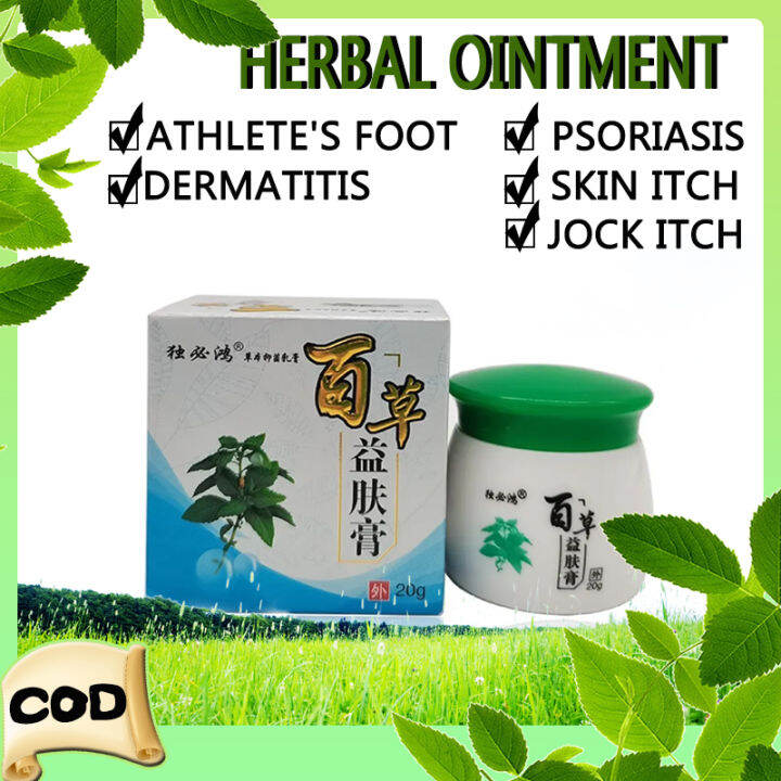 【COD】 fungisol mupirocin ointment psoriasis treatment zudaifu ointment